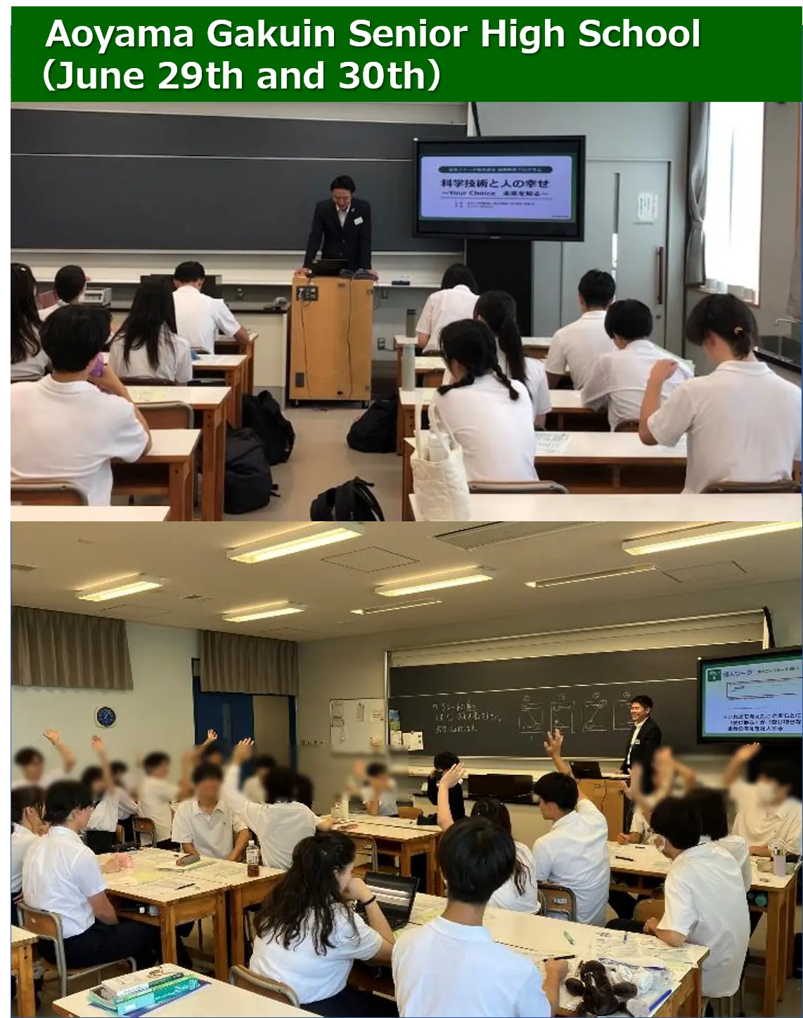 A classroom scene at Aoyama Gakuin High School