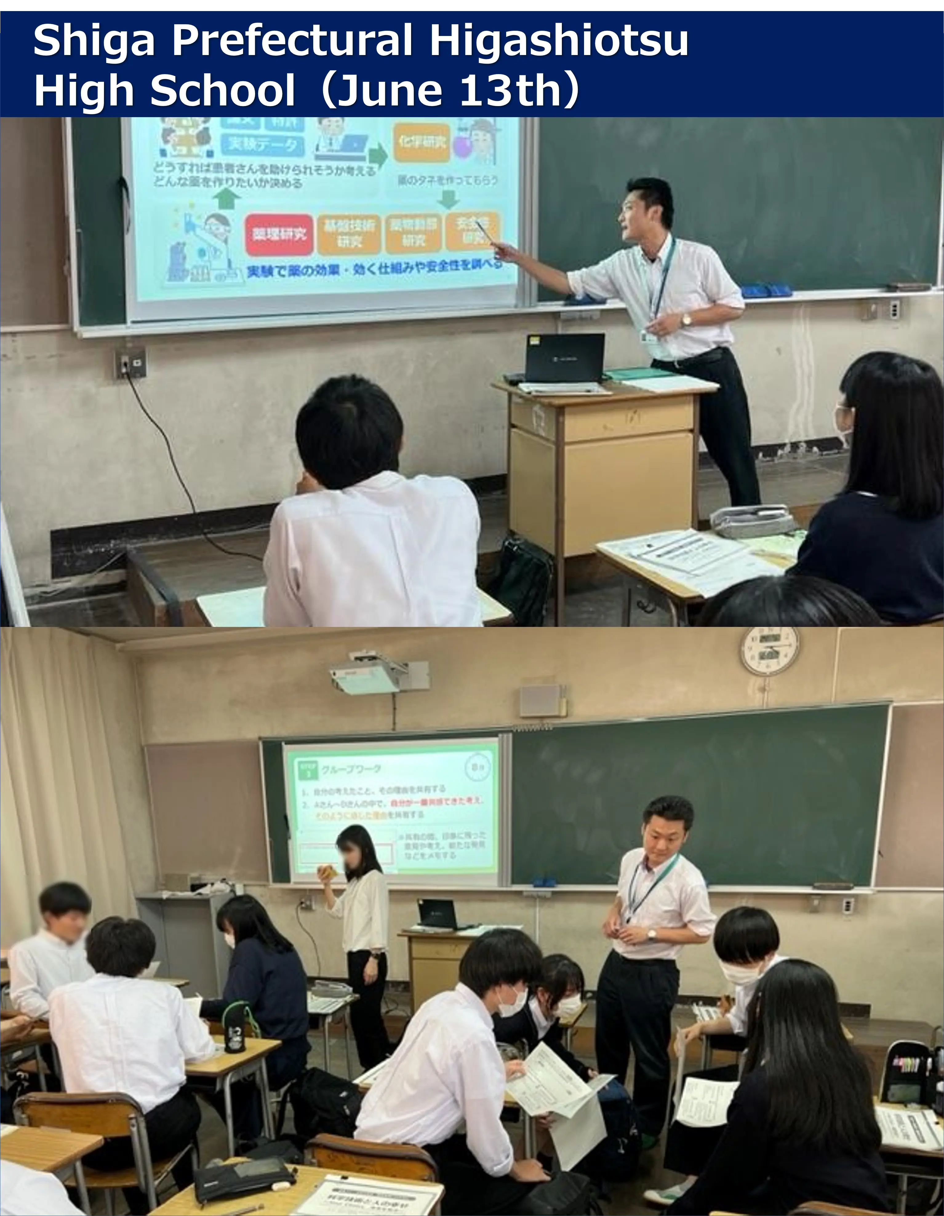 A classroom scene at Higashiotsu High School
