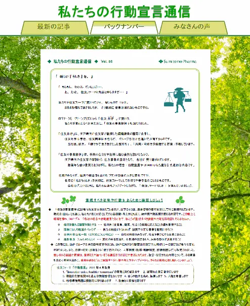 Newsletter on Declaration of Conduct