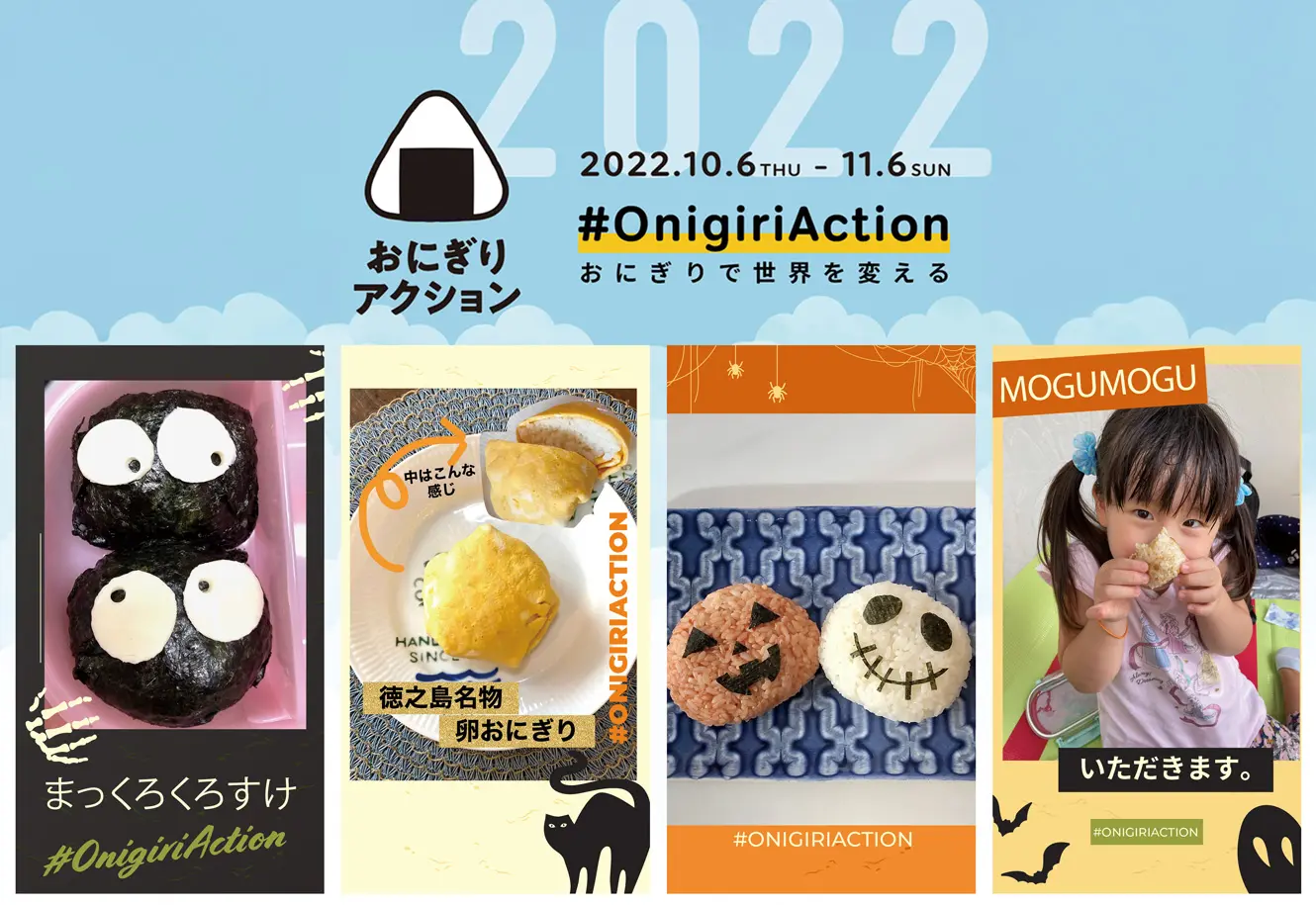 onigiri2022