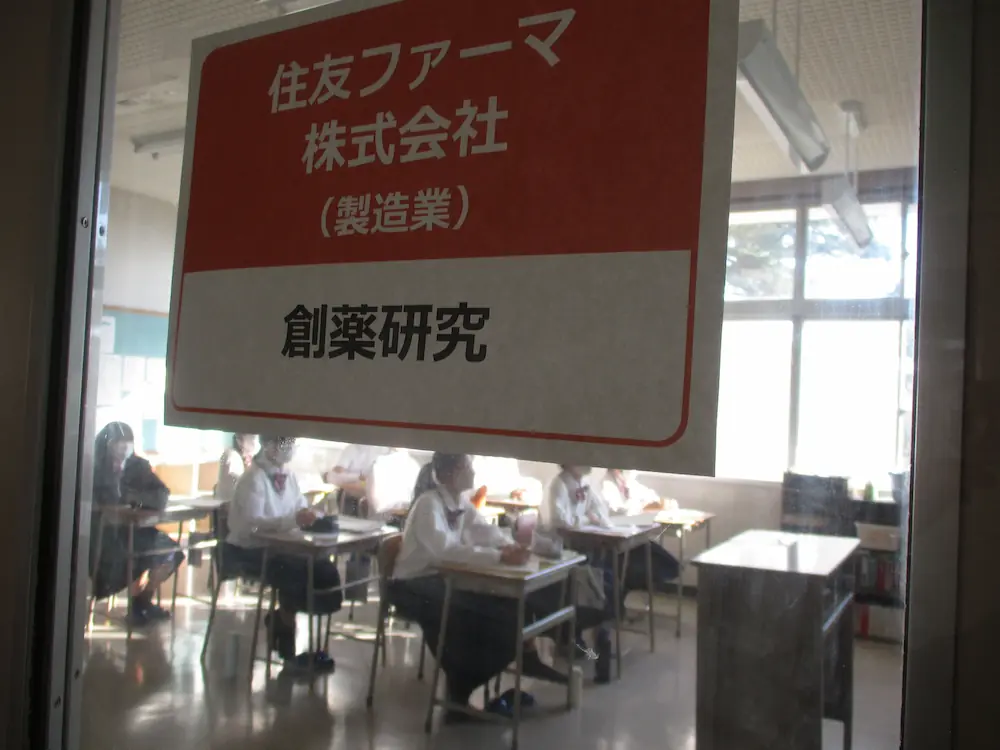 Students choose company