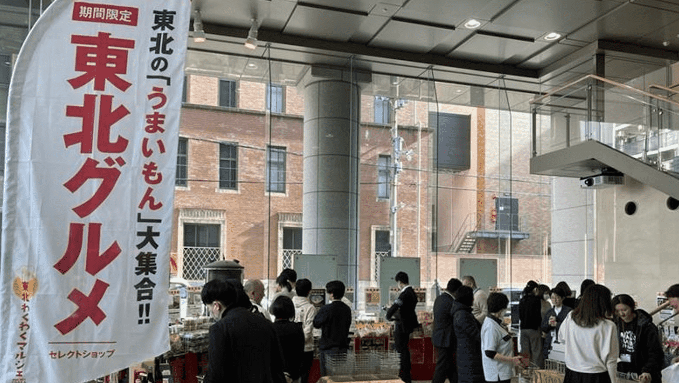 Sanriku and Joban Food Support Marche